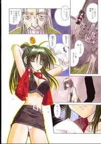 [Matra Milan] Higa no Toki