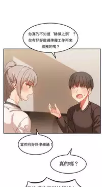 [Mx2J] Hahri's Lumpy Boardhouse Ch. 0~22【委員長個人漢化】（持續更新）