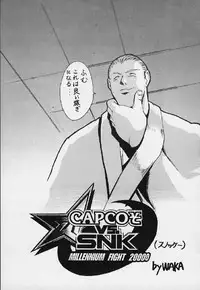 [Tail of Nearly] Shadow Defence Ver. 20 (Capcom vs. SNK)