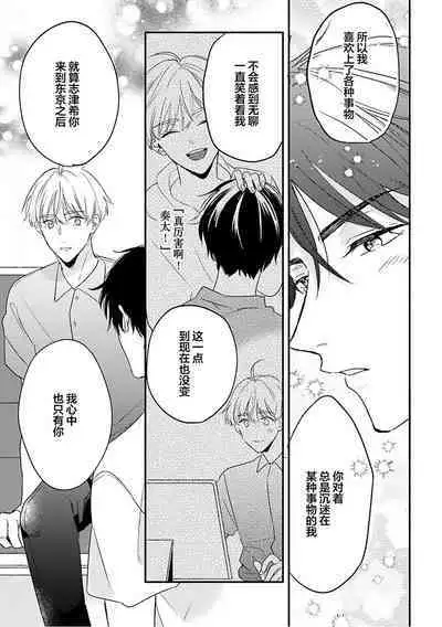 Osananajimi Honey Limited