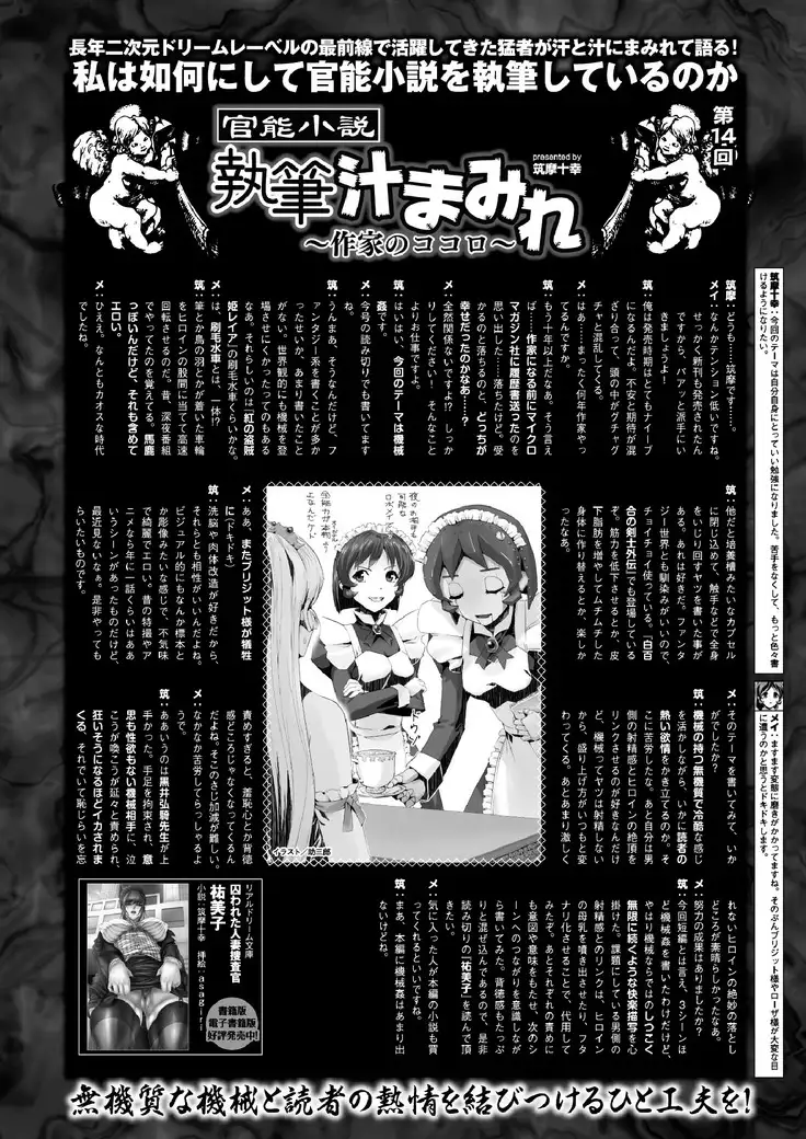 2D Dream Magazine 2017-06 Vol.94