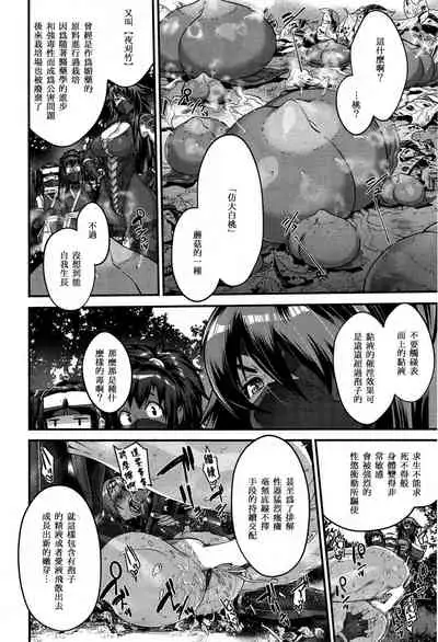 Shinobi no Bi Ch. 4-5