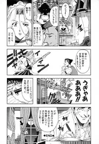 [Sena Youtarou] JOKER