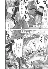 [NATSUHANA] SLASH!!! (Monster Hunter 3)