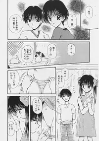 [Usami Yuu] Onee-chan to Boku