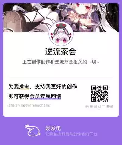 Getsuyoubi no Chakai