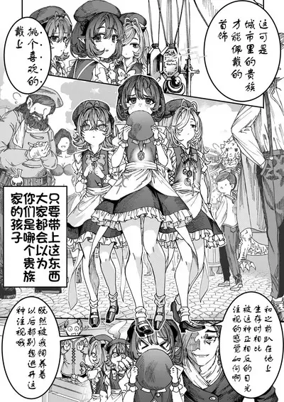 Dorei o chokyo shite haremu tsukuru