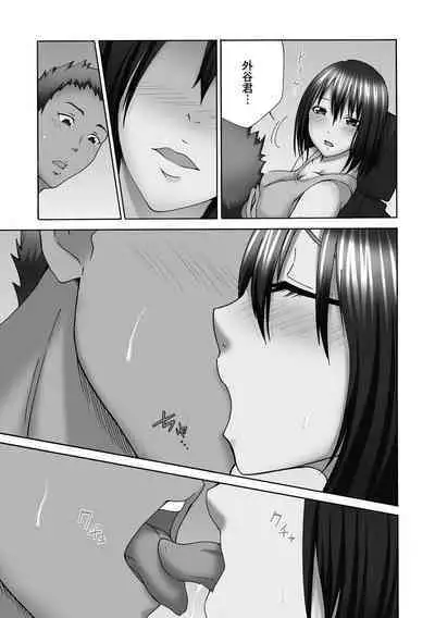 Shinkon Hitozuma NTR