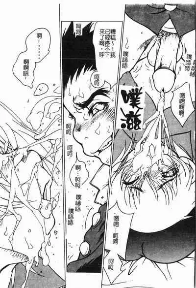 Imouto Koishi Vol. 5