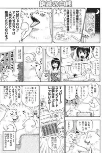 Gekkan Doki!! 2010-01