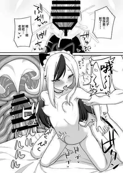 Orei tte Iu no mo Nandakedo