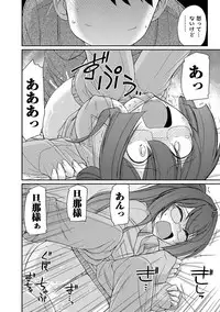 [Charlie Nishinaka] Cheers! 18 [Digital]