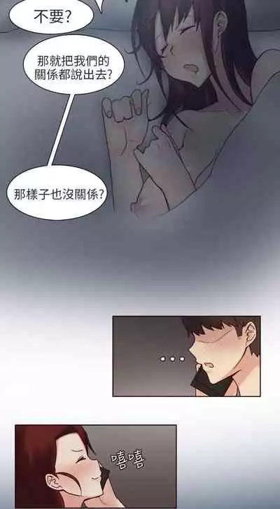 秘密Story第二季 1-90