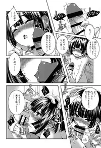 [Yamazaki Kazuma] Rakuen no Kajitsu - The Fruit in the Garden of Eden