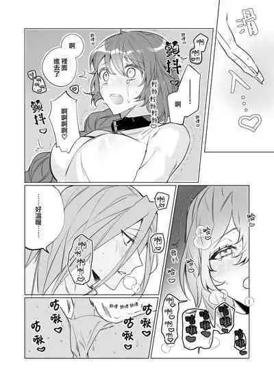 jikken-tai 283 to okasa reta watashi | 实验体283和被侵犯的我