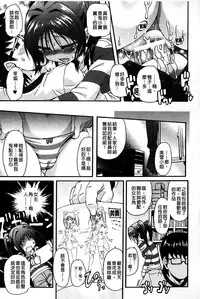 [Rohgun] Eroge o Tsukurou! Genteiban - Let's develop the adult game together | 一起來製作情色遊戲! 限定版 [Chinese]