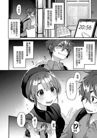 Doujin Sakka wa Cosplay Ecchi no Yume wo Miruka | 同人作家夢想著能夠角色扮演SEX 特裝版