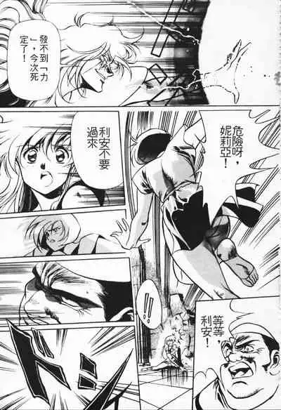 Satoshi urushihara ~Legend of Lemnear: Jet Black Wings of Valkisas