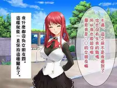 Me no Mae de Netorarery no ga Koufun suru Hetare na Boku | 只有看到绿毛龟奴才能感到兴奋的废柴的我