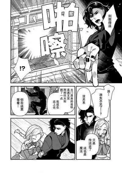 The reincarnated princess is in the arms of the deadliest wizard | 与凶恶魔法师拥抱的重生王女 1-4