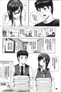 Bijin Sanshimai to LoveHo Hajimemashita! Ge | 美人三姉妹們一起來開始經營賓館! 下