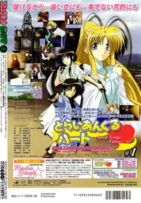 Comic POT 2003-08 Vol. 24