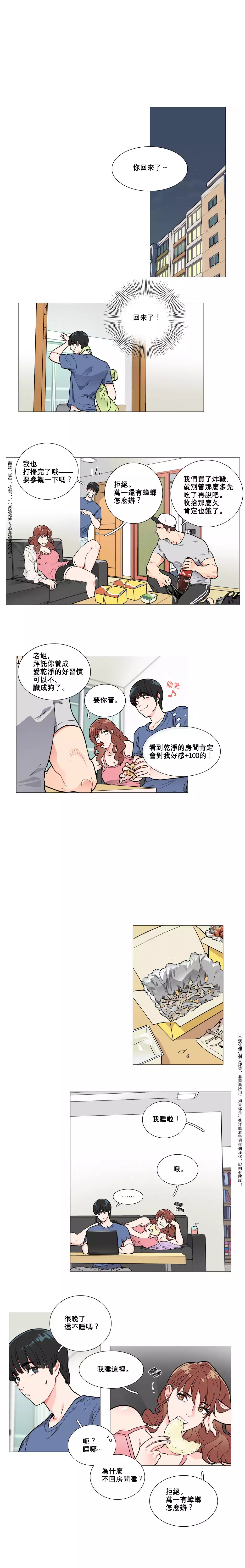 Sadistic Beauty Ch.1-39