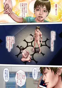 Akogare no Oba o Netoru