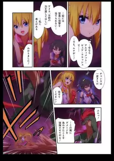 Pure Soldier OTOMAIDEN #1-9