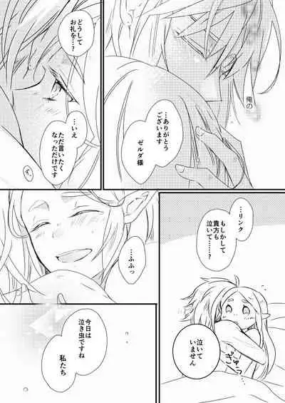 [Tera ichigo)]Raku ga ki rogu 3 (The Legend of Zelda)