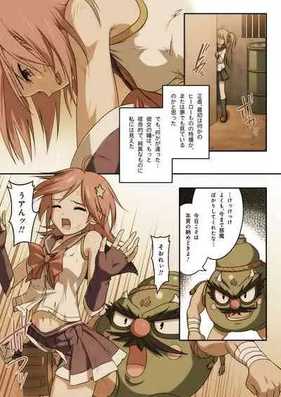 Pure Soldier OTOMAIDEN #1-9