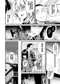 [DATE] Doukyo Suru Neneki CH1~5 [Chinese] [洨五組] [Digital]