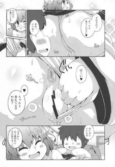 Tomodachi Aya-chan + RoughSke C97