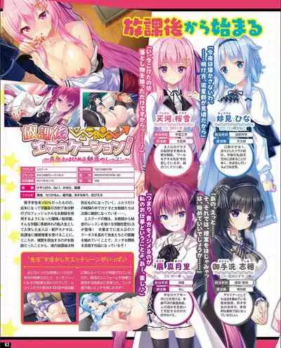 TECH GIAN 2021-09 Vol.299