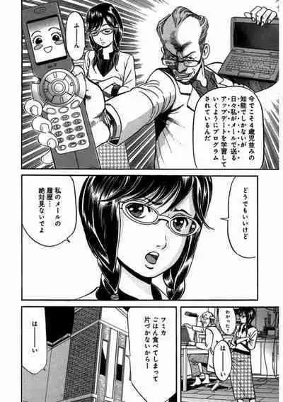 プリティINモバイル 1巻