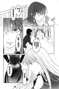 [hirasaka fuyu] hirasaka lament [chinese]