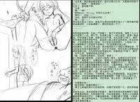 [Y.ssanoha] 金丝雀 第四章 [Chinese]