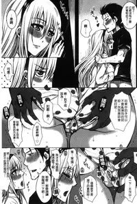 [Dunga] Seishori Kazoku - Gibo to Ane wa Nikudorei | 性處理家族 [Chinese]