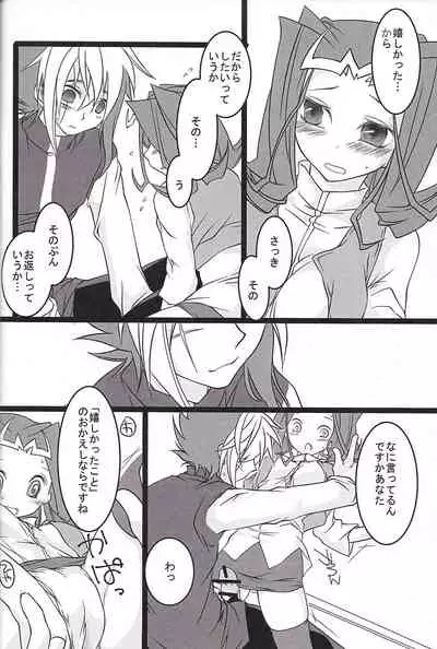 Sukoshi mukashi no hanashi