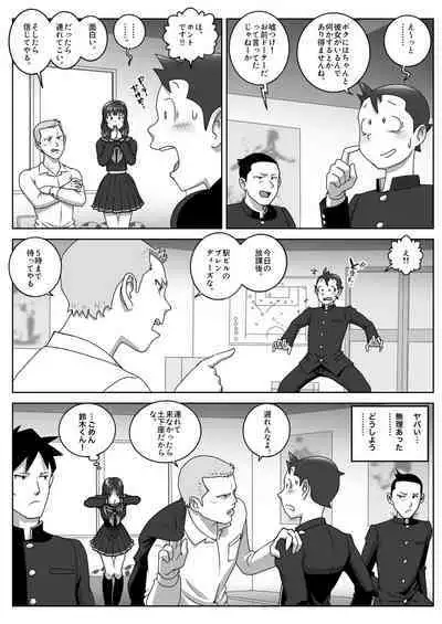 [Uniman] Lost Virgin