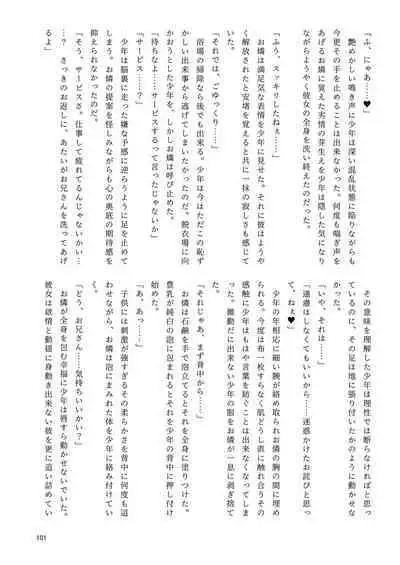 Iyarashi Orin-chan Goudou