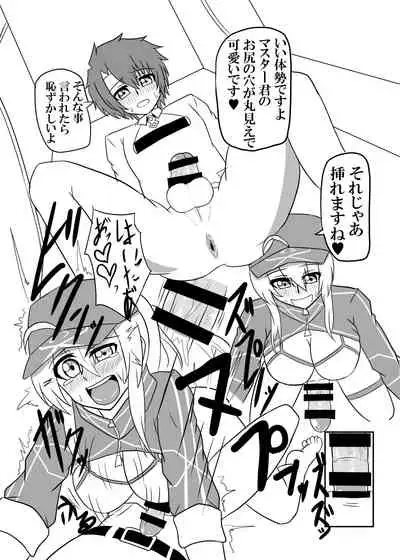 Yarasete kudasai Master-kun