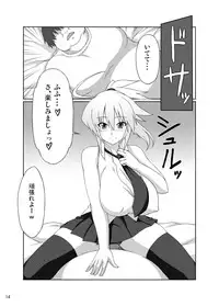 [Goraku Hiroba] Arumeni