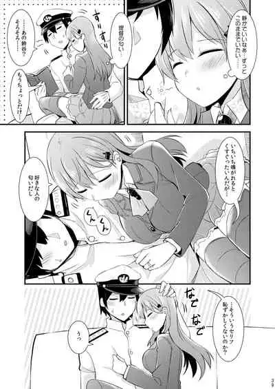 Suzuya to Kumano o Kawaigarou!