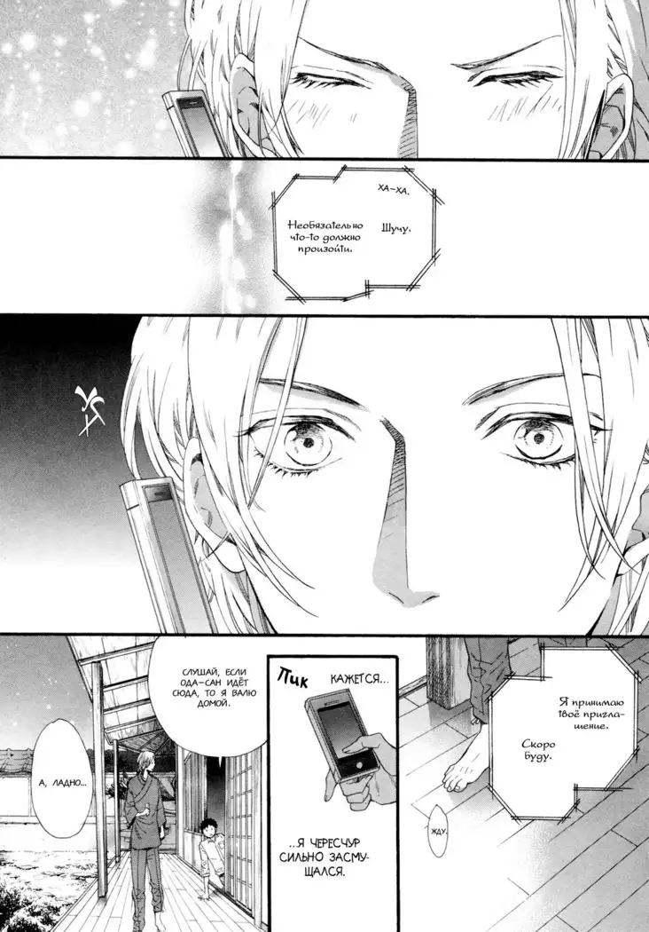 Asanaga Fugetsu Shodouka desu