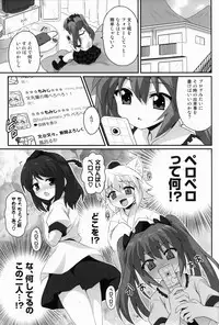 (C83) [54BURGER (Marugoshi)] Pantsu Gasou ga 100 RT Saretara Hatate-chan ○○ Shitekurerutte yo (Touhou Project)
