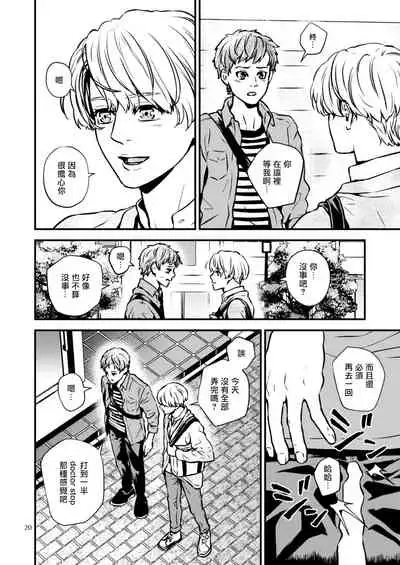 [Hoshiumerou (Hoshiume)] Discipline Spanking ~Oshiri Tataki de Tsumi o Aganau Sekai~ | Discipline Spanking~被打屁股赎罪的世界~ [Chinese] [拾荒者汉化组] [Digital]