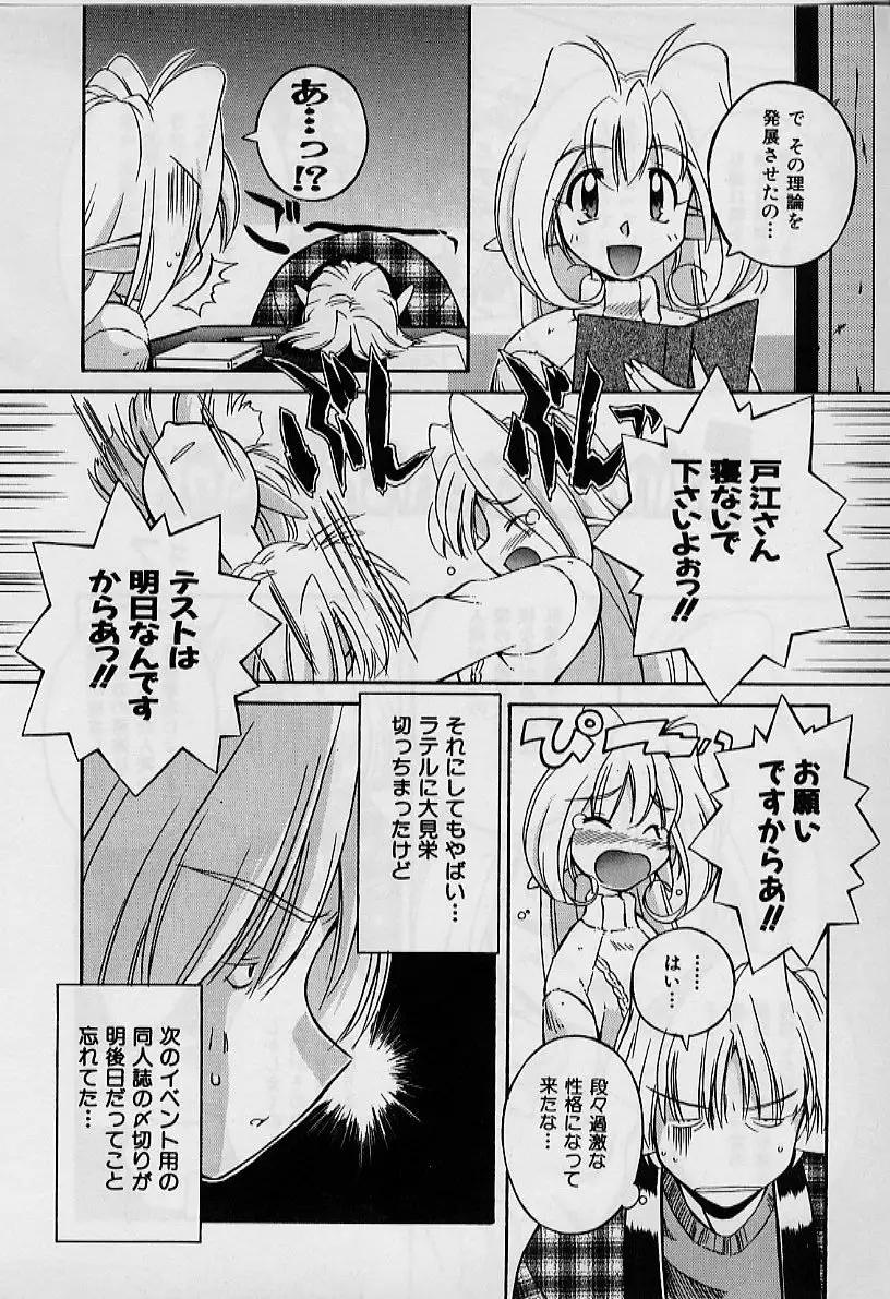 Saint Demonish Night