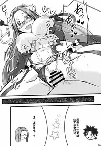 (C90) [Shirakaba Doori (DRY)] R-FGO (Fate/Grand Order) [Chinese] [MEGA巨莖怪個人漢化]