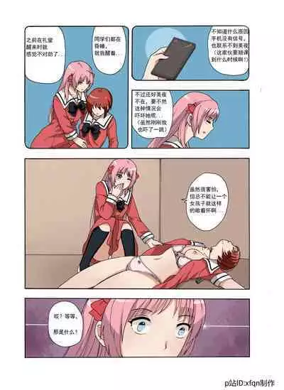 [xfqn] RB- -MIYA & RISA